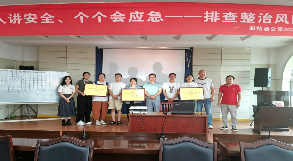 2026年“安全文化月”主題活動