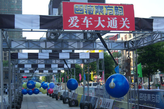 全國汽車競(jìng)技賽“愛車大通關(guān)”完美謝幕   四特東方韻開創(chuàng)白酒界冠名先河