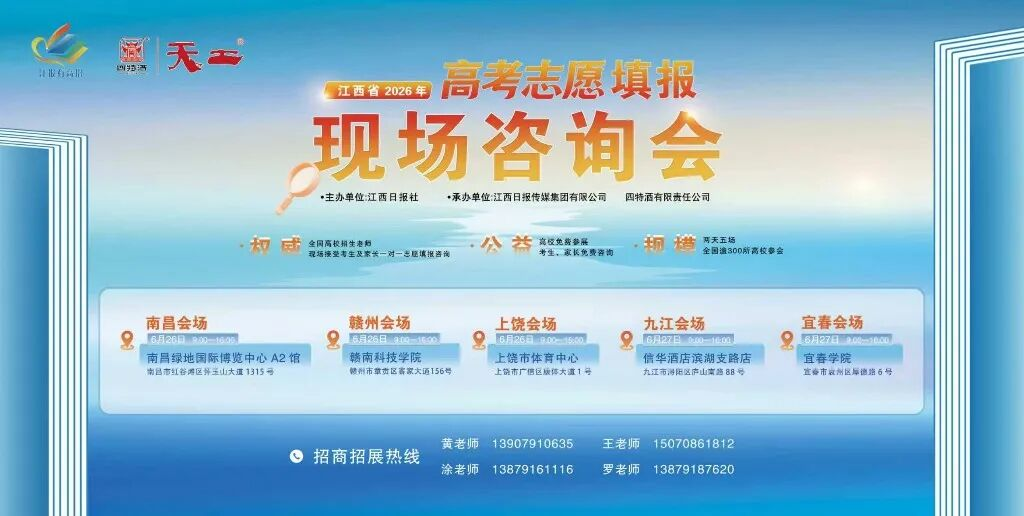 從聯(lián)合承辦“江報(bào)有高招”，看這家本土企業(yè)的責(zé)任與擔(dān)當(dāng)！