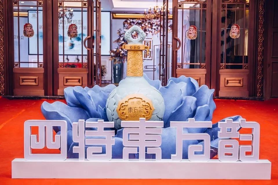 以活力顯魅力，四特高端推介會演繹東方神韻