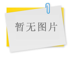 解讀四特酒電商新玩法
